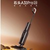 石头洗地机A30 Pro2.0 商品缩略图2
