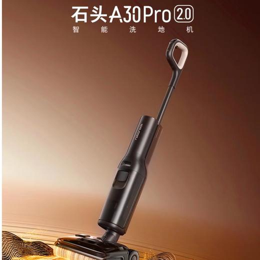 石头洗地机A30 Pro2.0 商品图2