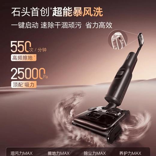 石头洗地机A30 Pro2.0 商品图3