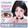 游曳天际线日抛10片装 商品缩略图0