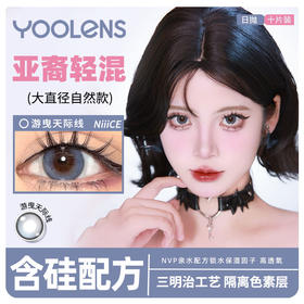 游曳天际线日抛10片装