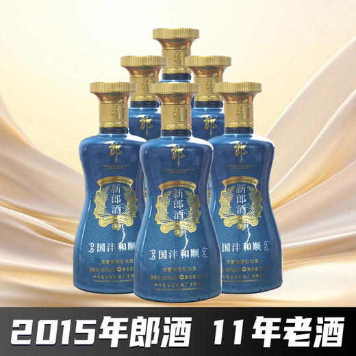 【11年老酒】郎酒 新郎酒 国沣和顺 浓酱兼香型 45度 500ml*6 商品图0