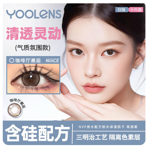 咖啡厅邂逅日抛10片装 商品图0