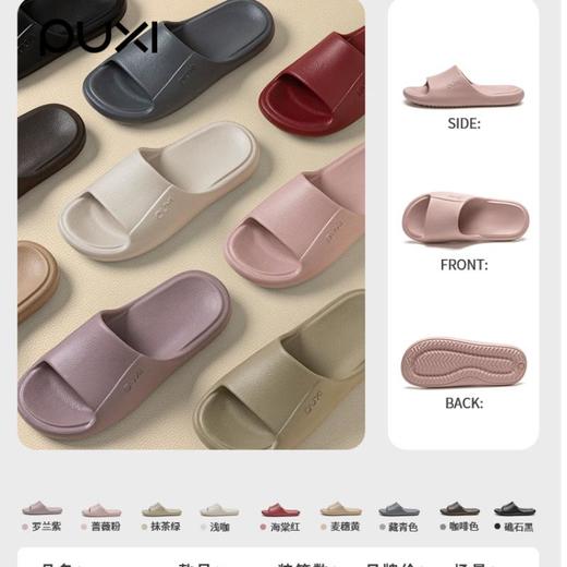 朴西鹿纳女士凉拖鞋PX8102 商品图2