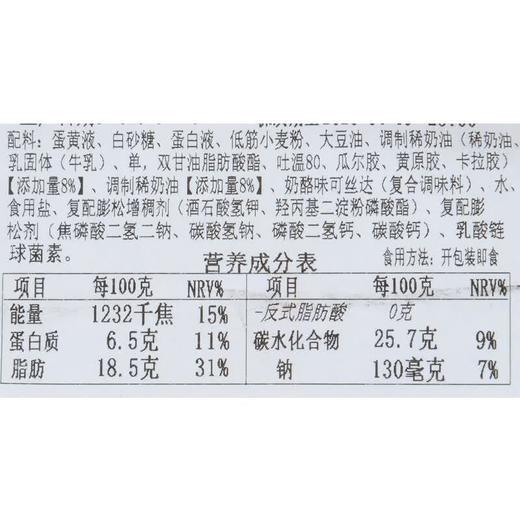 虎皮蛋糕卷90g 商品图4