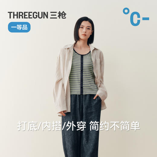 Threegun三枪 彩条罗纹bra女背心-T30084A01 商品图12