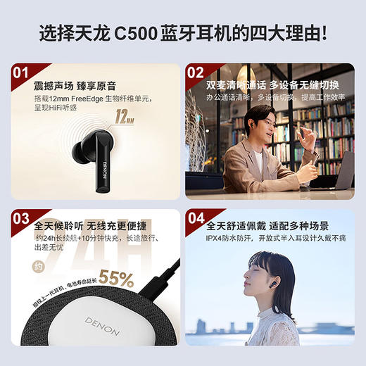 DENON/天龙 半入耳式蓝牙真无线耳机  AH-C500W 商品图2
