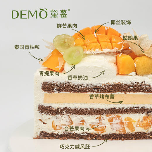 芒芒香草烤布蕾·香草芒果蛋糕|Vanilla Pudding Mango Cake 商品图1