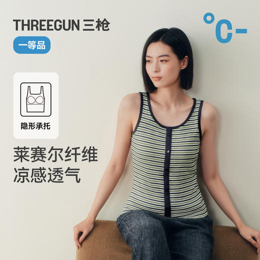 Threegun三枪 彩条罗纹bra女背心-T30084A01 商品图0
