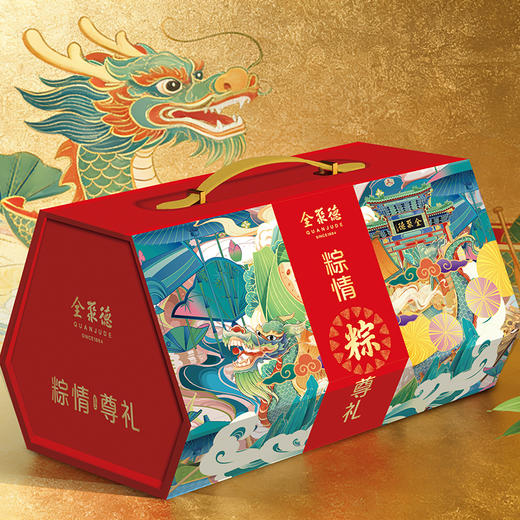 全聚德 粽情尊礼 端午礼盒（2026年） 商品图0