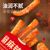 【岳阳特产】黑色经典平江麻辣棒（微麻微辣）110g/袋 独立小包装 商品缩略图3