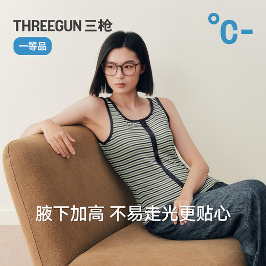 Threegun三枪 彩条罗纹bra女背心-T30084A01 商品图10