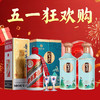 【五一大促】茅台53飞天x1+习酒印象贵州x2 商品缩略图0