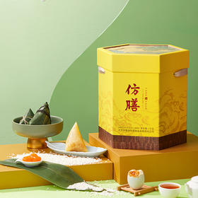 仿膳 皇尊粽礼 端午礼盒（2026年）