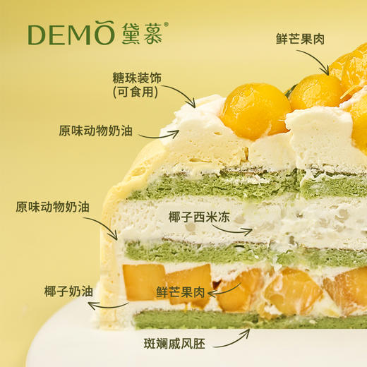 【现货】椰椰芒芒·13cm*8cm（3-4人）5英寸加高 商品图1