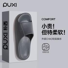 朴西鹿纳男士凉拖鞋PX8102