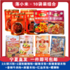 【包邮直发】10袋落小米袋装组合（2火锅川粉+2湿粉酸辣粉+麻辣香锅米粉+酸辣米粉+香辣牛肉粉+麻酱米线+红油米线+螺蛳粉）各1 商品缩略图0