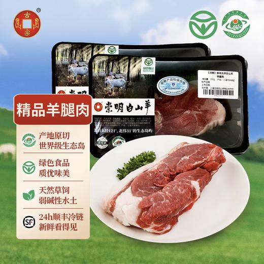 滇藏源杂粮菌菇礼盒+冷鲜崇明白山羊+新疆雀斑王林苹果 商品图1