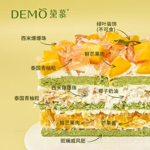 芒芒杨枝甘露·杨枝甘露蛋糕|Mango Pomelo Sago cake 商品图1