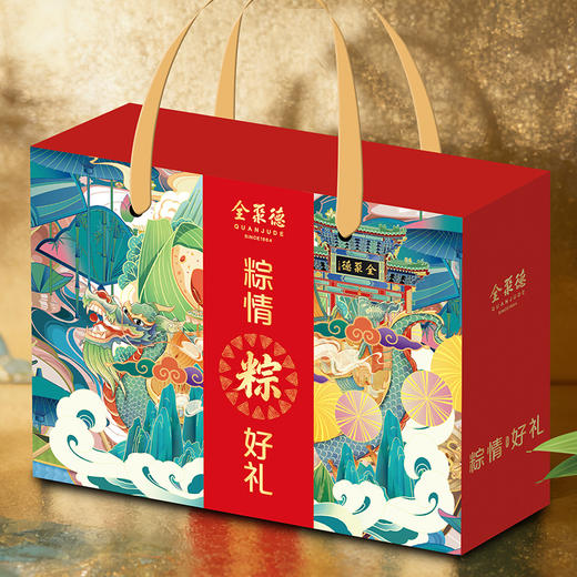 全聚德 粽情好礼 端午礼盒（2026年） 商品图0