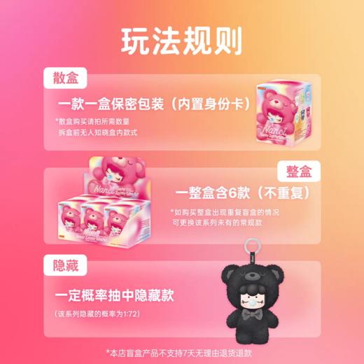 若来Nanci囡茜小熊绒绒内心毛绒五代彩色挂件挂饰盲盒单盒款式随机潮玩公仔女生节日生日礼物 商品图3