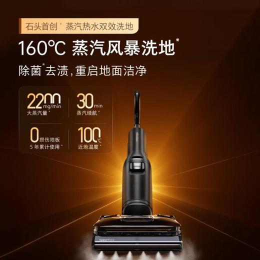 石头洗地机A30 Pro Steam 5合1版 商品图3