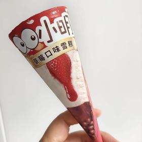 小明草莓脆筒冰淇淋