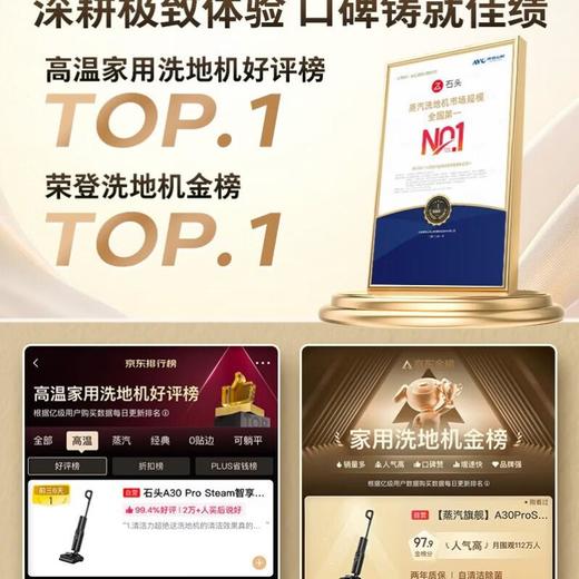 石头洗地机A30 Pro Steam 智享版 商品图2