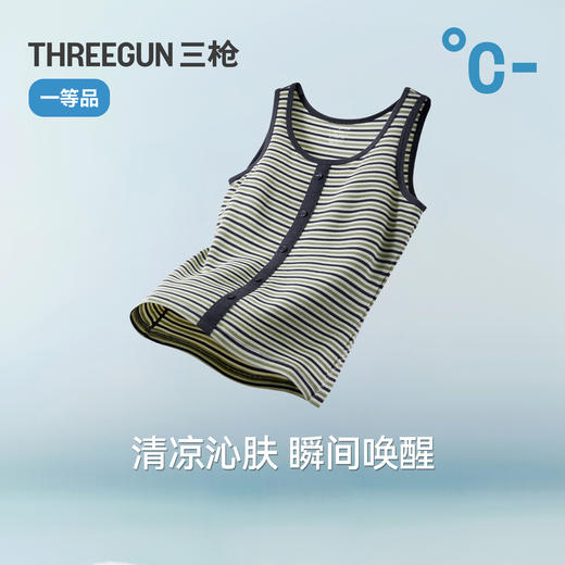 Threegun三枪 彩条罗纹bra女背心-T30084A01 商品图3