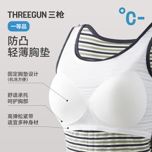 Threegun三枪 彩条罗纹bra女背心-T30084A01 商品图4