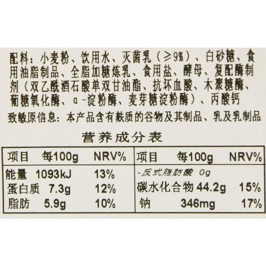 早餐牛奶吐司240g 商品图2