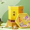 仿膳 皇尊粽礼 端午礼盒（2026年） 商品缩略图1