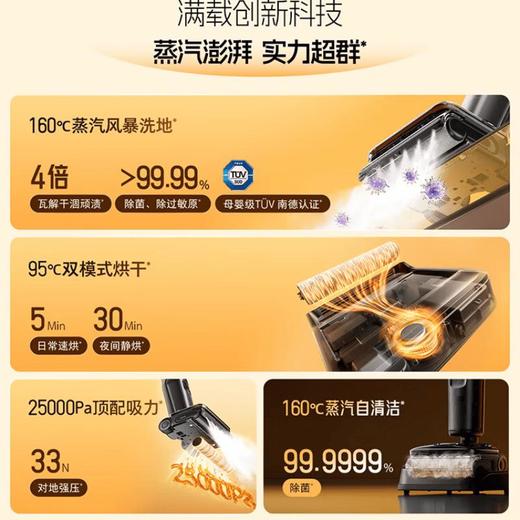 石头洗地机A30 Pro Steam 智享版 商品图5