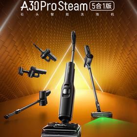 石头洗地机A30 Pro Steam 5合1版