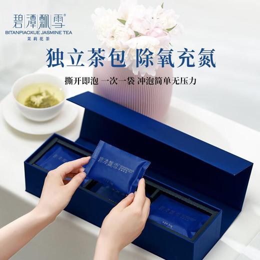 竹叶青碧潭飘雪茉莉花茶特级（论道）108g 商品图2