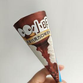 小明香草巧克力脆筒
