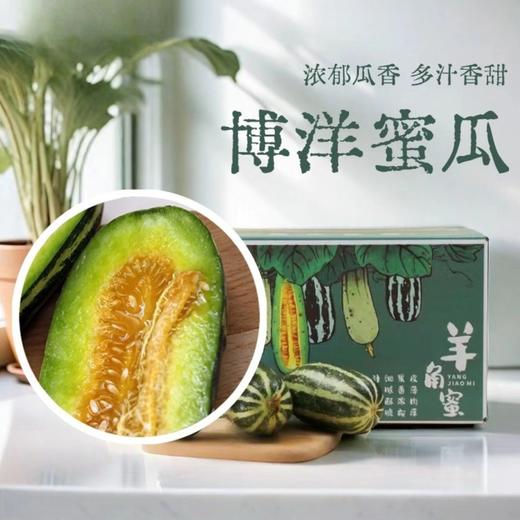 钦蜜9号百香果+新疆博洋9号蜜瓜羊角蜜+库尔勒香梨 +冰激凌手撕西瓜 商品图1