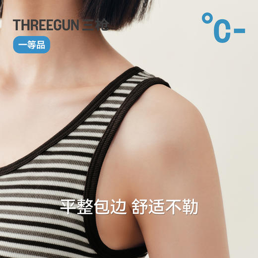 Threegun三枪 彩条罗纹bra女背心-T30084A01 商品图13