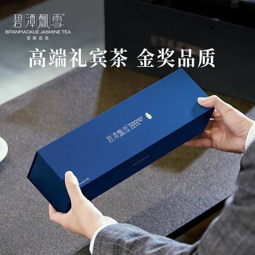 竹叶青碧潭飘雪茉莉花茶特级（论道）108g 商品图0
