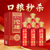 【五一大促】沱牌 喜庆 浓香型 52度 500ml*6 商品缩略图0