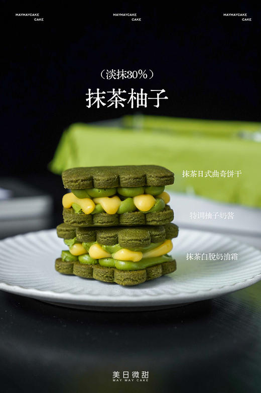 抹茶白脱饼干（淡|厚|苦抹）【预售7号】 商品图3