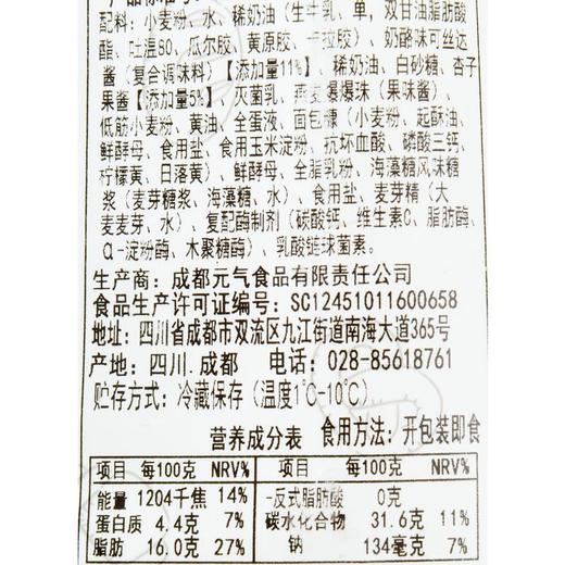 7S冰面包(奶酪杏子味)85g 商品图4