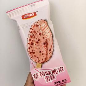 康怡草莓脆皮