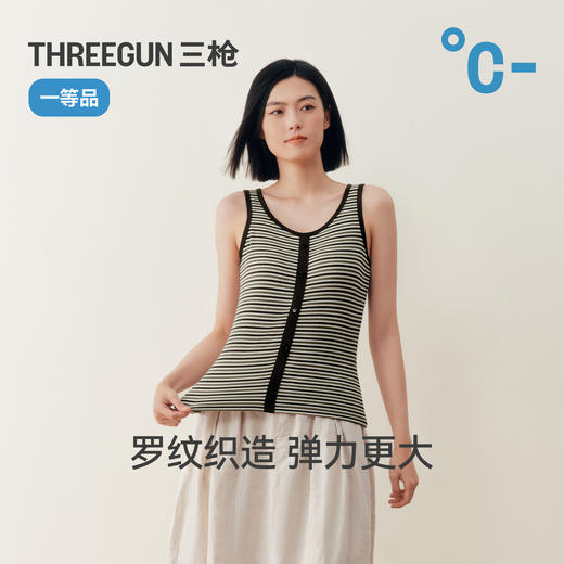 Threegun三枪 彩条罗纹bra女背心-T30084A01 商品图7