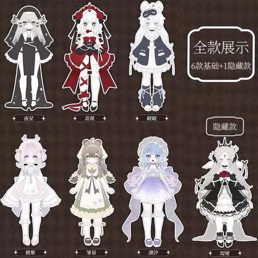造物之心 MJD 可动人偶 全7种 6只/盒 盲盒 商品图0