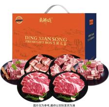 光明爱森冷鲜肉268型+鼎鲜颂安格斯谷饲牛肉组合398型+云南大理高原沃柑 商品图1