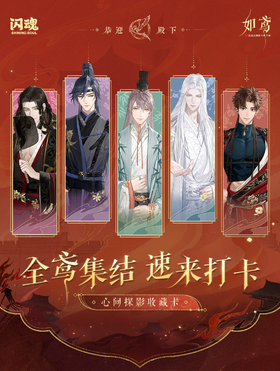 闪魂 如鸢 心间探影收藏卡 12包/盒