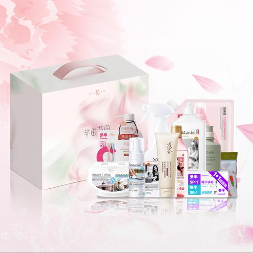 半亩花田洗护厨卫清洁护理12件套 商品图0