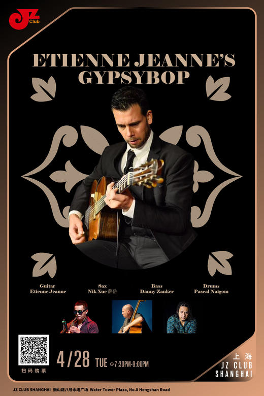 【上海 4.28 晚7点30】ETIENNE JEANNE’s GYPSYBOP 商品图0