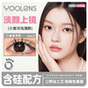 像素阴影日抛10片装 商品缩略图0
